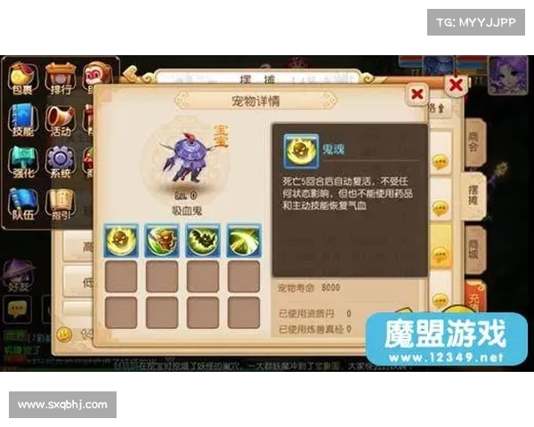 梦幻手游血宠怎么加点