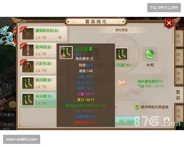 问道手游体木套装(问道手游体木套装制作视频：问道体木套装，策马问道，纵横三界)